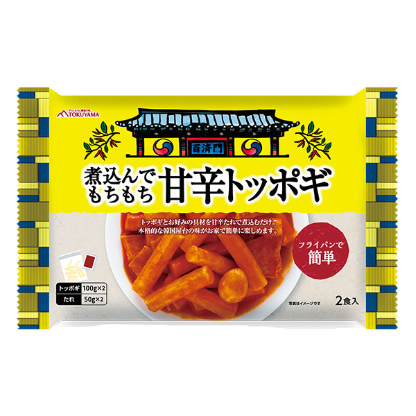 煮込んでもちもち甘辛トッポギ 商品情報 株式会社徳山物産